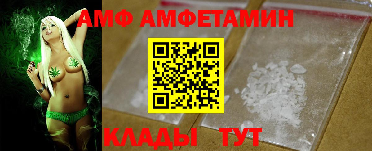 Amphetamine 97% Белгород