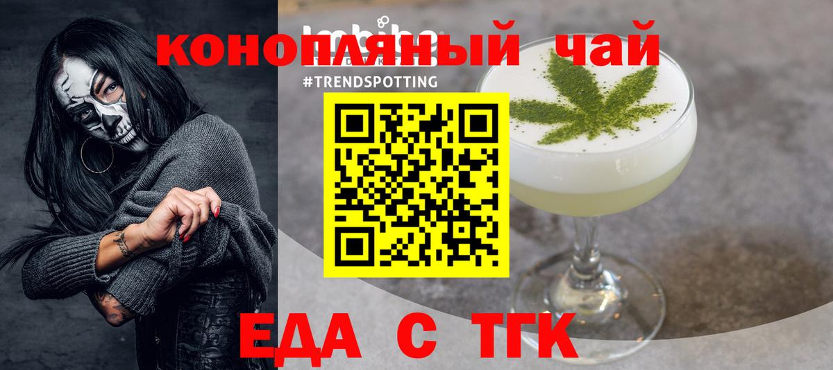 Canna-Cookies марихуана  Вход с VPN  Белгород 