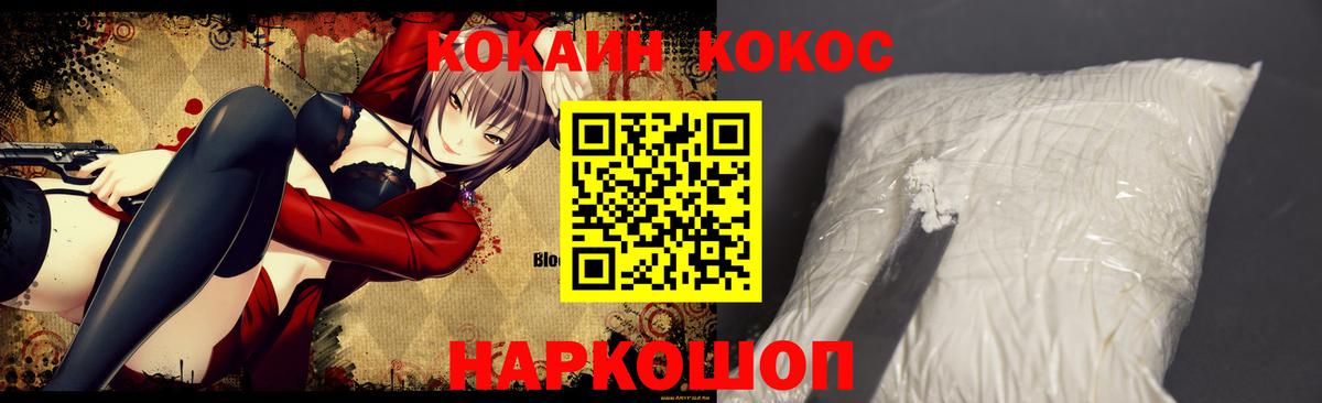 КОКАИН 98%  Cocaine 98%  Вход с VPN  Белгород 