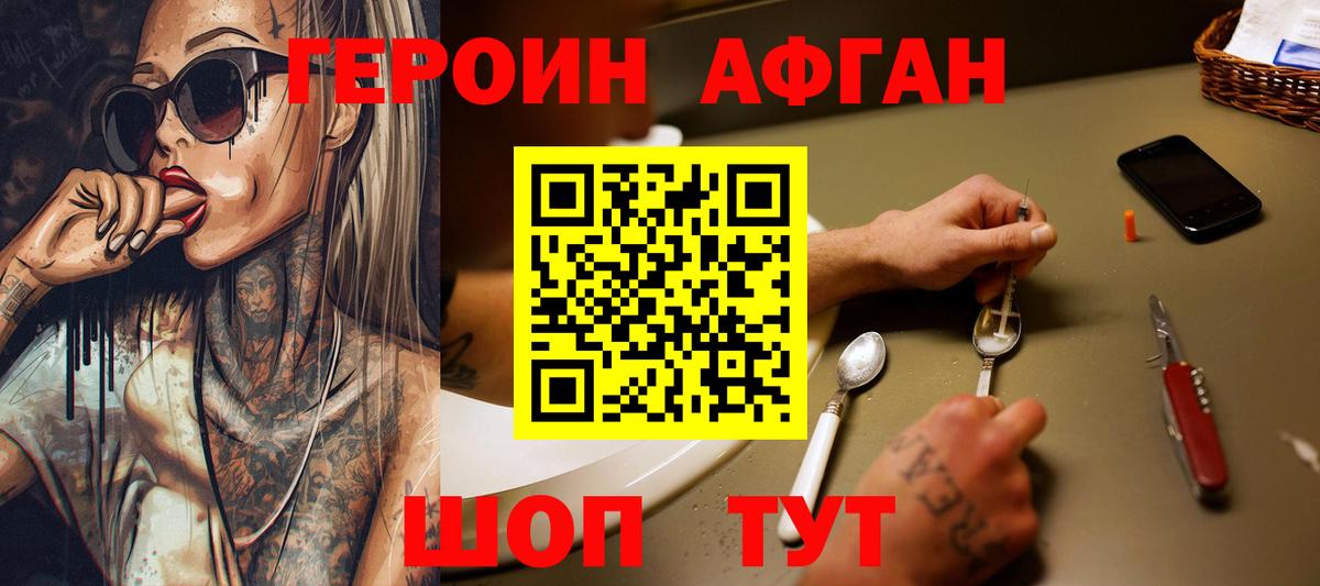 Белгород  Героин белый  Вход с VPN 