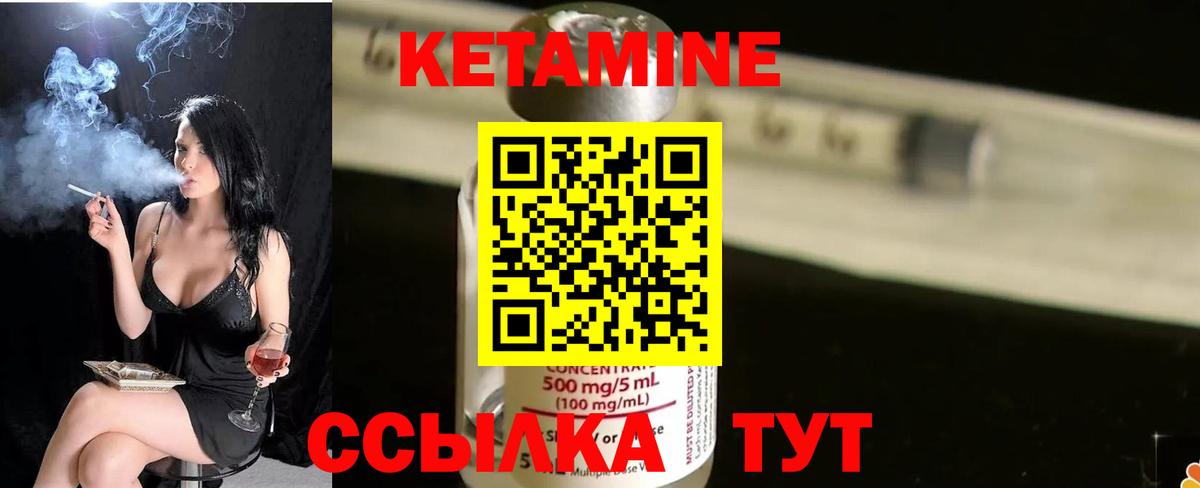 Кетамин ketamine    рабочий сайт  Белгород  Вход с VPN 