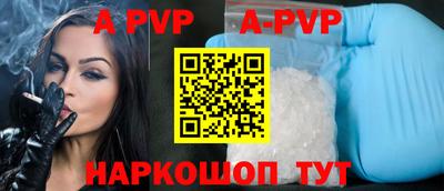 ALPHA PVP Баксан