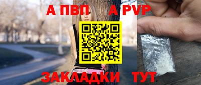 ALPHA PVP Баксан