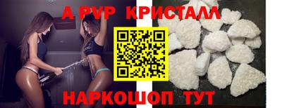 ALPHA PVP Баксан