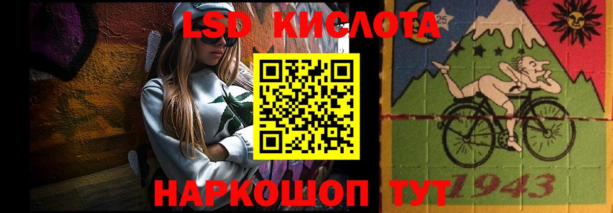 Лсд 25 экстази кислота  Вход с VPN  Белгород 