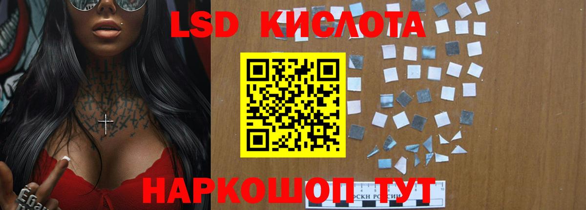 LSD-25 экстази кислота Белгород