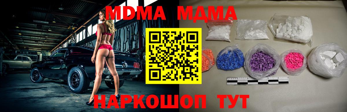 Белгород  МДМА кристаллы  MDMA молли  Вход с VPN 