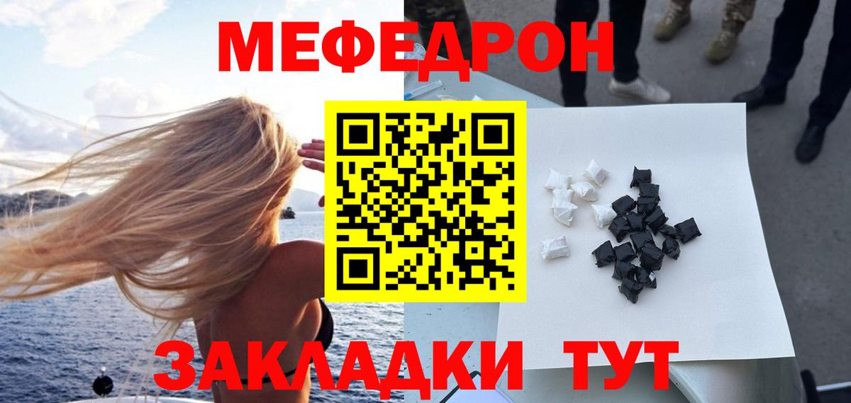 МЕФ кристаллы Белгород