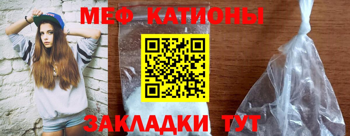Мефедрон кристаллы  Мефедрон мука  МЕФ  Вход с VPN  Меф  Белгород 