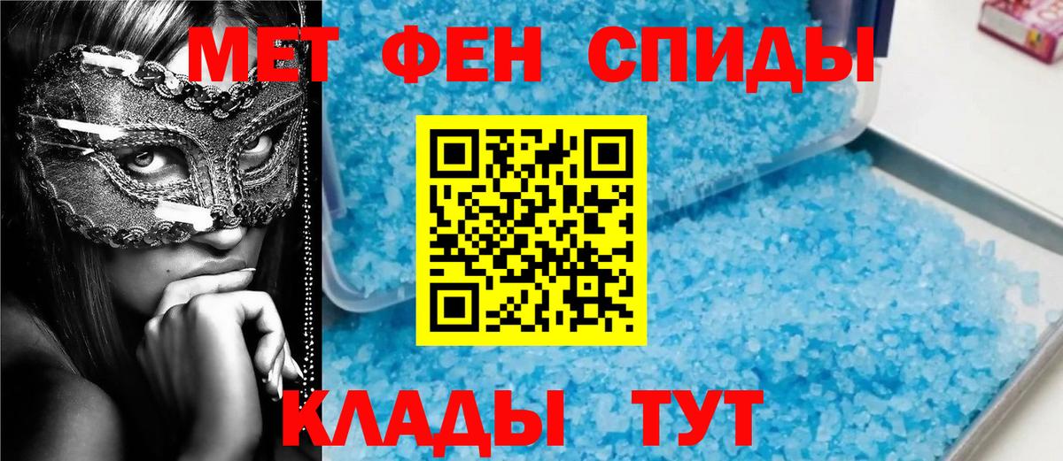 МЕТАМФЕТАМИН кристалл Белгород