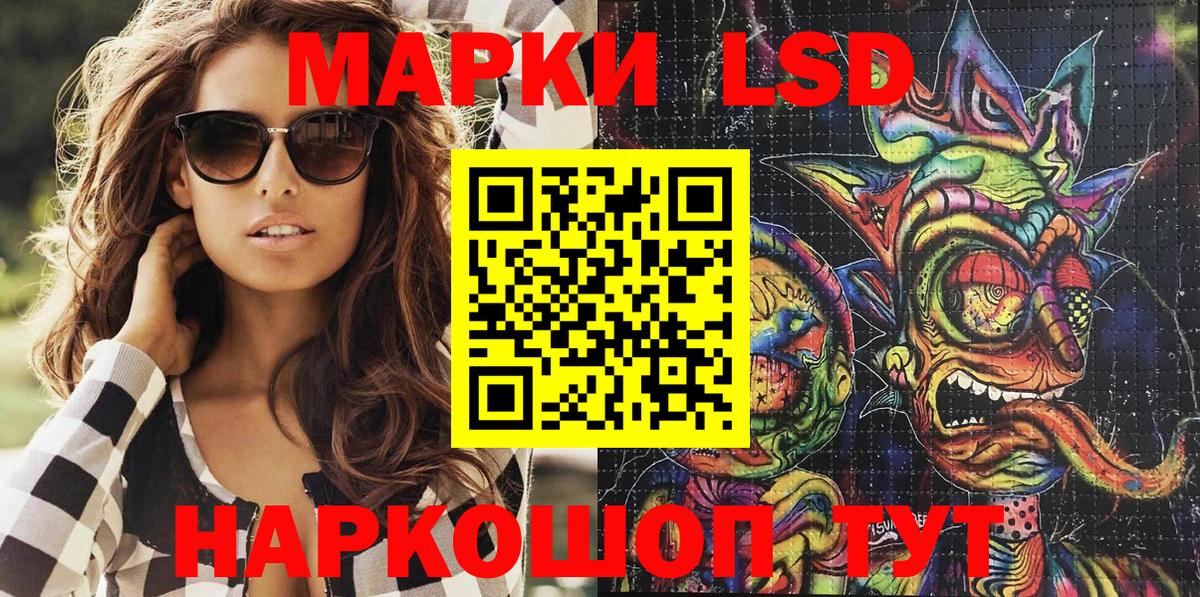 Белгород  Марки 25I-NBOMe 1500мкг  Вход с VPN 