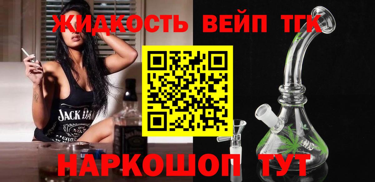 Дистиллят ТГК THC oil  ТГК гашишное масло  Белгород  Вход с VPN 