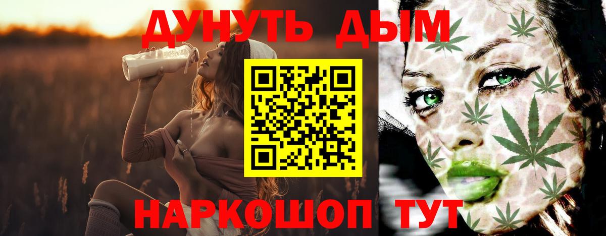 МАРИХУАНА гибрид  Вход с VPN  Белгород  Шишки марихуана семена  Конопля White Widow 